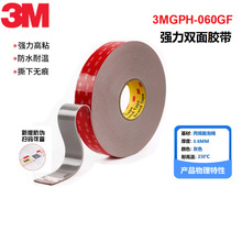 ��Ʒ3MGPH-060GF��ɫVHB��ϩ�������͜�230�Ⱥ��60um��ˮ����