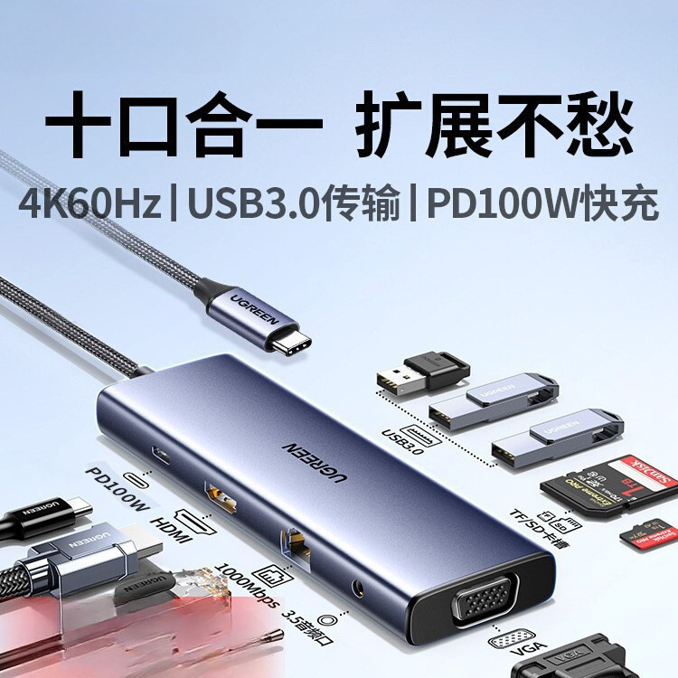 绿联拓展坞typec扩展hdmi投屏转换usb分线器hub集线网线多接口转|undefined