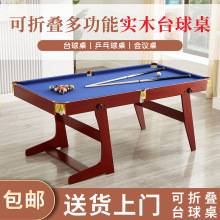 儿童实木台球桌家用可折叠成人三合一室内多功能桌球乒乓球会议桌