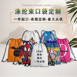 抽绳束口袋定制拉绳尼龙袋收纳袋图案印花彩色休闲包代发