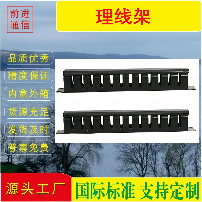 1U19 "24-скоростная 48-портовая стойка для шкафа горизонтальная кабельная стойка для сетевого кабеля металлический кабельный органайзер