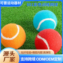 批发耐磨网球弹力好初级比赛专用训练高弹力网球比赛球专业练习