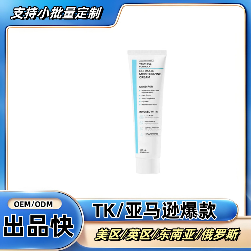 Cross-Border Foreign Trade Collagen Nicotinamide Facial Cream Hyaluronic Acid Centella Asiatica Multi-Ingredient Moisturizing and Brightening Skin Care Cream
