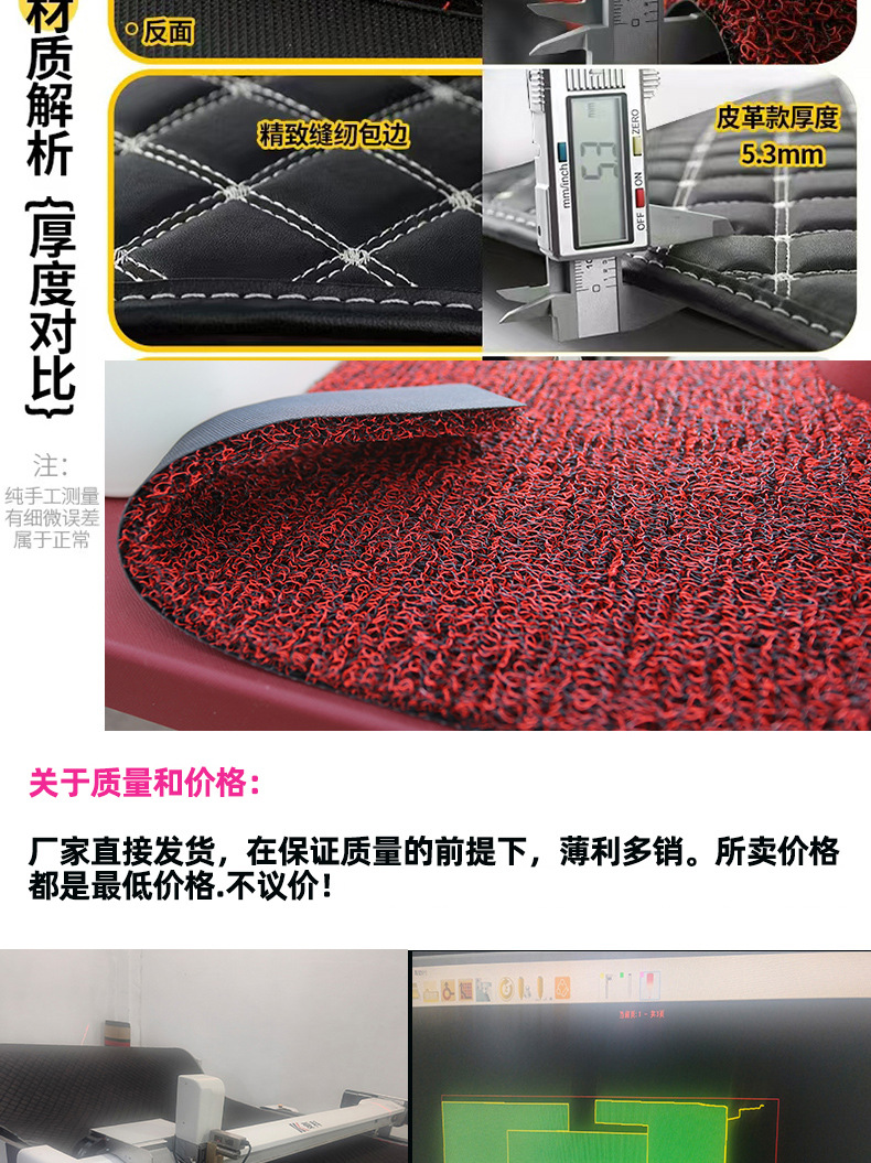 Dongwei Shenghao Hengkuaodi Youmi Zongshen Electric Three- and Four-Wheeler Foot Mats, Special Enclosed-Type Foot Mats for Three-Wheeled Vehicles