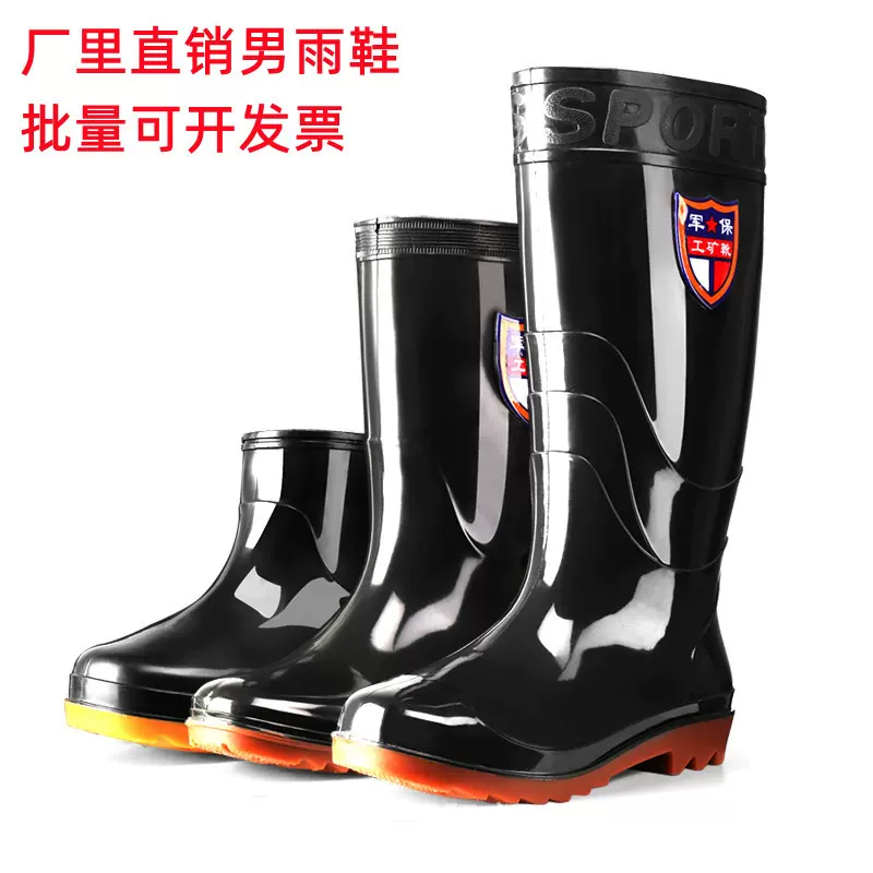 军保高筒雨鞋男士水靴厨房防滑胶鞋PVC牛筋底水鞋短筒劳保鞋雨靴