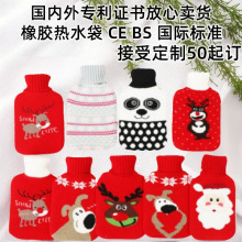 2026跨境亞馬遜現貨批發大號針織提花BS橡膠熱水袋暖手袋CE歐標