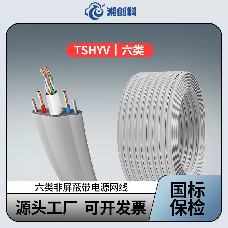 六类双钢丝非屏蔽电梯随行电缆线8芯千兆网线带电源网络传输特种