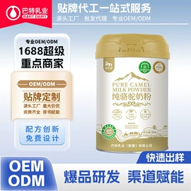 骆驼奶粉;消化饼干;奶片