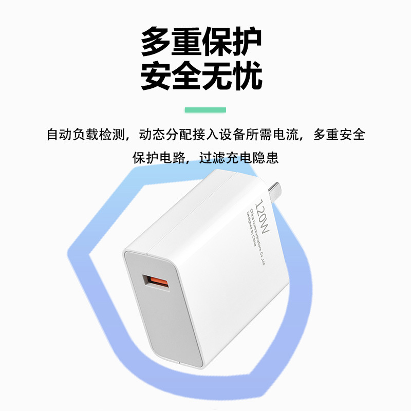 适用小米/红米120W充电器快充手机充电头67W闪充充电器金标线套装|undefined