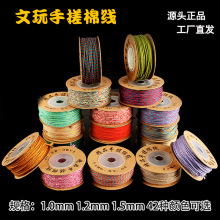 厂家批发藏式手搓棉线无弹力绳穿金刚佛珠星月菩提流苏文玩手串绳