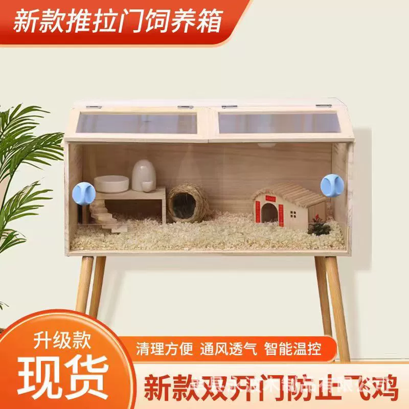 Деревянная коробка из массива дерева, полный набор для разведения, принадлежности для маленьких домашних животных, клетка для раздвижных дверей хомяка, деревянная коробка