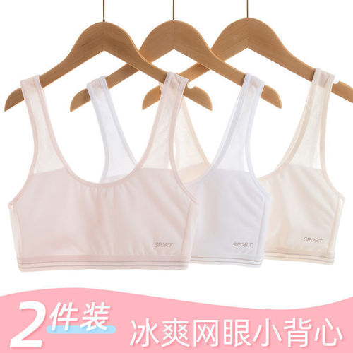 [Second hair] Underwear for girls in the development period, junior high school and high school students, girls' underwear, 12-15 years old, vest, mesh see-through