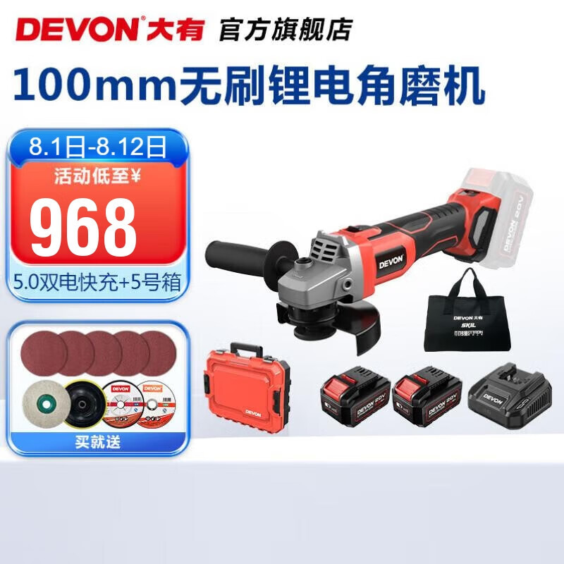 Litio (Devon) 20V sin escobillas molino de ángulo eléctrico 2903 rectificador recargable pulido máquina de corte