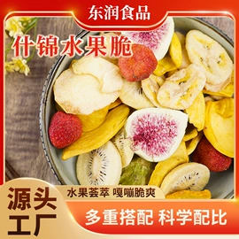 综合蔬果干;苹果干;草莓干