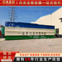 一体化污水处理设备地埋式污水处理罐农村生活污水处理环保设备