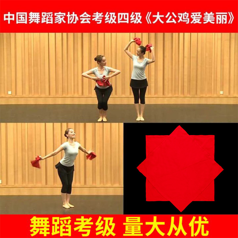 A pair of rooster-shaped handkerchiefs, a pair of octagonal scarves, and a pair of floral cotton cloths for the Level 4 dance exam.