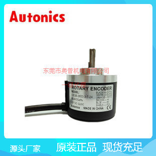 Autonics奥托尼克斯原装编码器 E40S8-200-3-N-24 增量旋转编码器