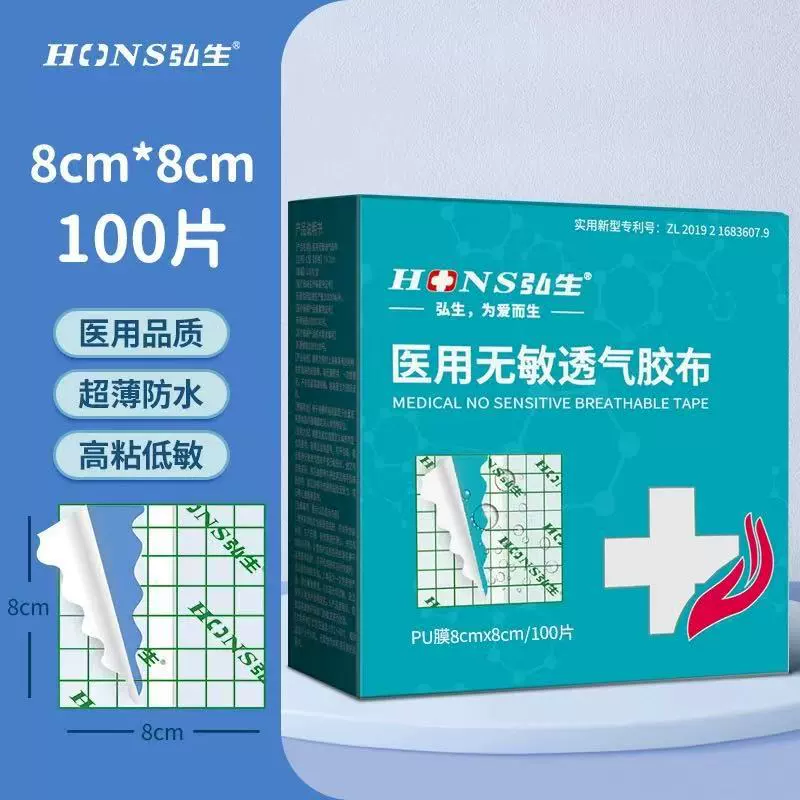 [7396] [100 штук/коробка] Hongsheng PU пленка срез 100 штук/коробка (8*8 см)