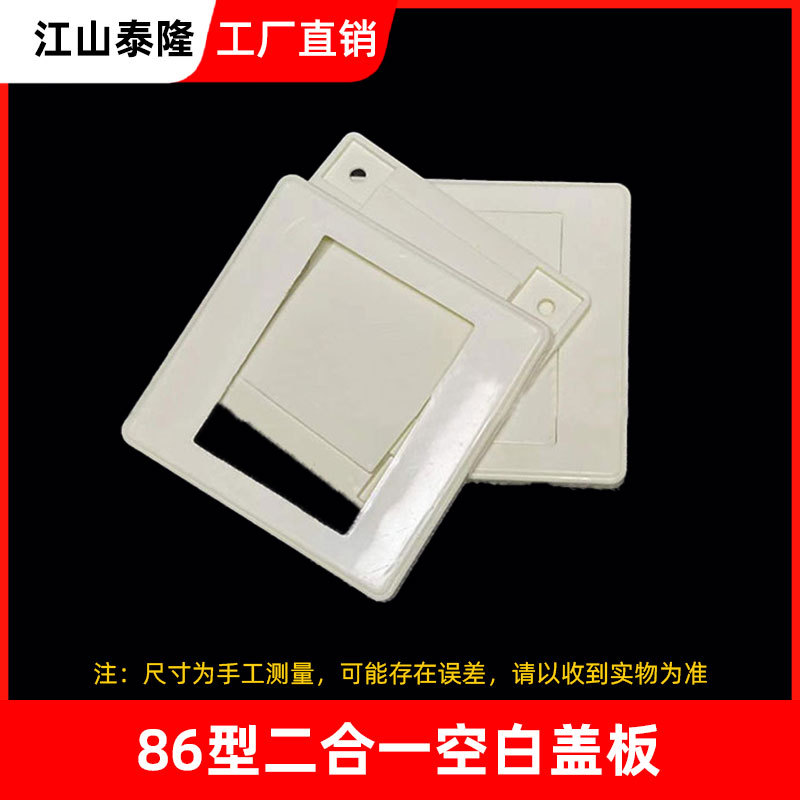 PVC 86 caja de cable de color placa de cubierta interior de caja de cable doméstica cubierta de protección de caja octagonal con agujero