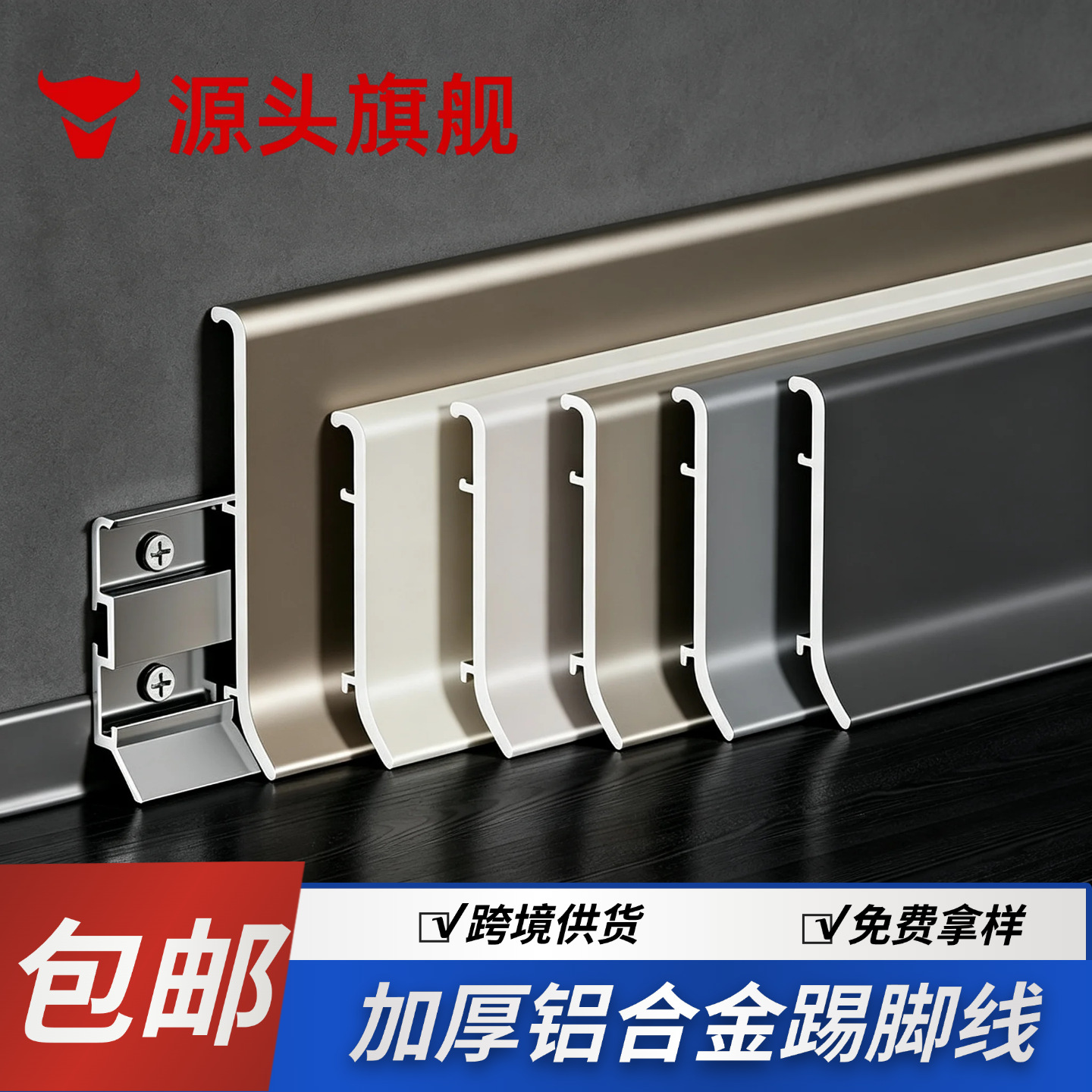 铝合金踢脚线金属地脚线不锈钢加厚卡扣款家装墙角装饰条工程现货