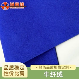 绒布;合成革