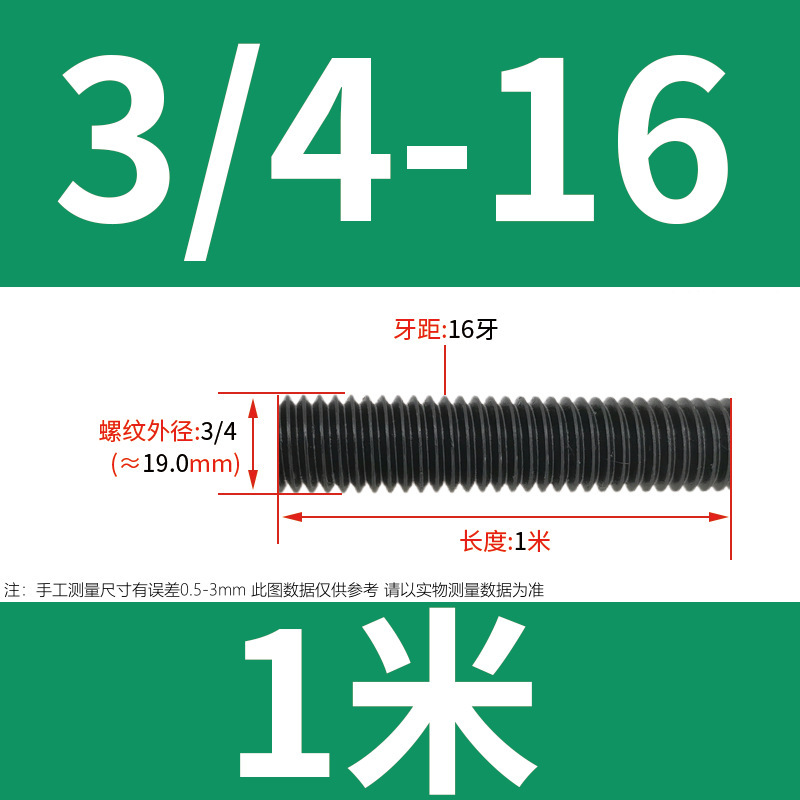8.8级英制美制牙条螺杆丝杆全牙螺柱英美制丝杠1/4 3/8 1/2 5/16|undefined
