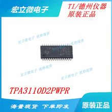 ԭ�b��Ʒ TPA3110D2PWPR TI���݃x�� TSSOP28 ���l���ʷŴ���оƬ