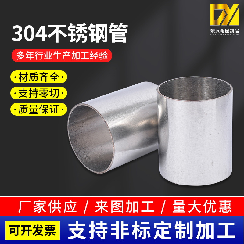 201/304不锈钢圆管规格现货批发装饰焊管加工不锈钢管子厂家直供