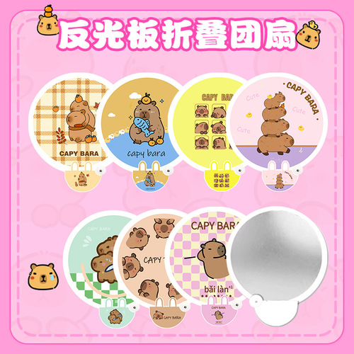 Reflective fan with cute cartoon mini hand-held foldable round fan, portable summer original lighting tool