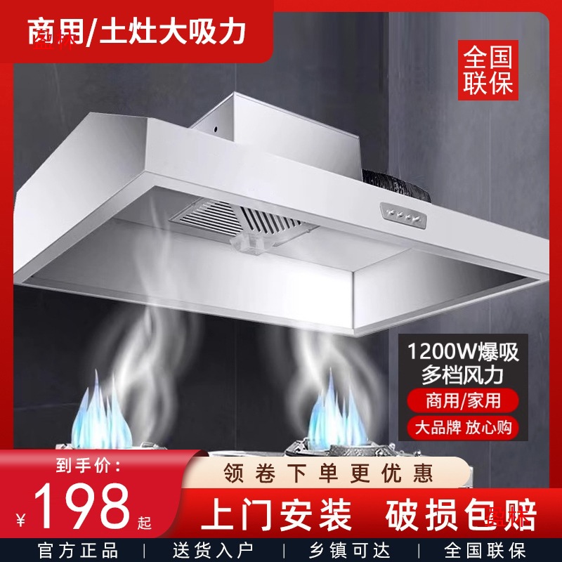 商用排烟饭店专用不锈钢抽油烟机别墅土灶大吸力餐饮店餐饮农村