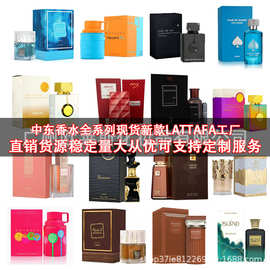 跨境外贸爆款男士香水大牌套装女士化妆品源头工厂香氛采购批发
