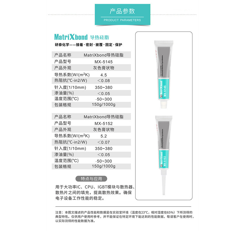 大功率电子器件散热硅脂 模块散热填充导热硅脂 CPU散热器散热膏