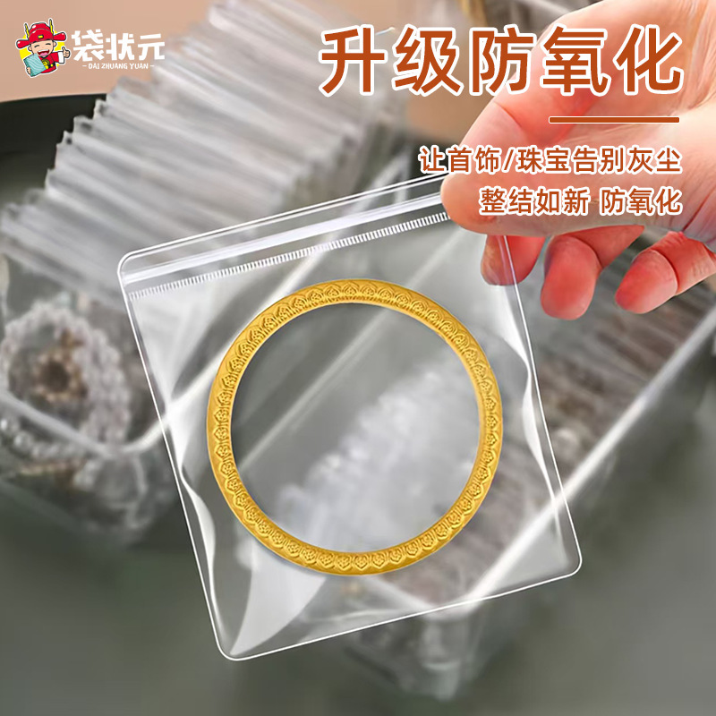 Transparent jewelry bag anti-oxidation pvc self-sealing bag thickened necklace earrings ring sealed storage packaging bag printing