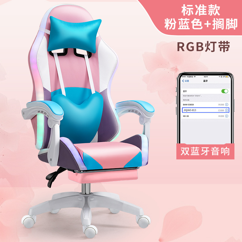 Amor e-sports Silla de juego silla hogar cómodo asiento de larga duración Silla de elevación silla respaldo silla de la computadora