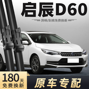 Suitable for Dongfeng Venucia D60 Wiper Blades, 19 Models, Frameless Rubber Strip, 1.6 Qicheng 20 Wiper Blades, 21 Pieces, 18 Special Models