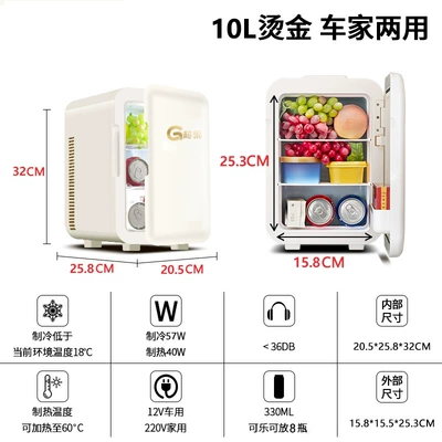 Soyuducular Refrigerator Small Cosmetic Beverage - 10l-milk-white-hot-stamping-super-fruit