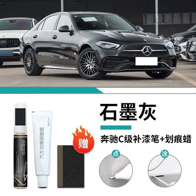 Car Paint Repair Modification Paint | Car wax - mercedes-benz-c-class-special-graphite-gray-touch-up-pen-scratch-wax-frosted-paper