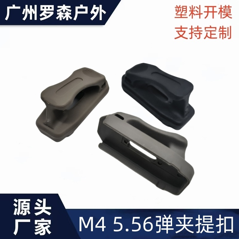 Ventas transfronterizas calientes estilo MAP MOE MAP 5.56 clip base cs equipo Jinming accesorios de juguetes clip clip hebilla