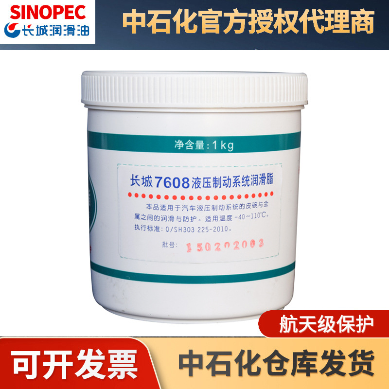 �ֻ�����7608Һѹ�ƶ�ϵͳ��֬1kg 17kg/Ͱ�ϳ���֬