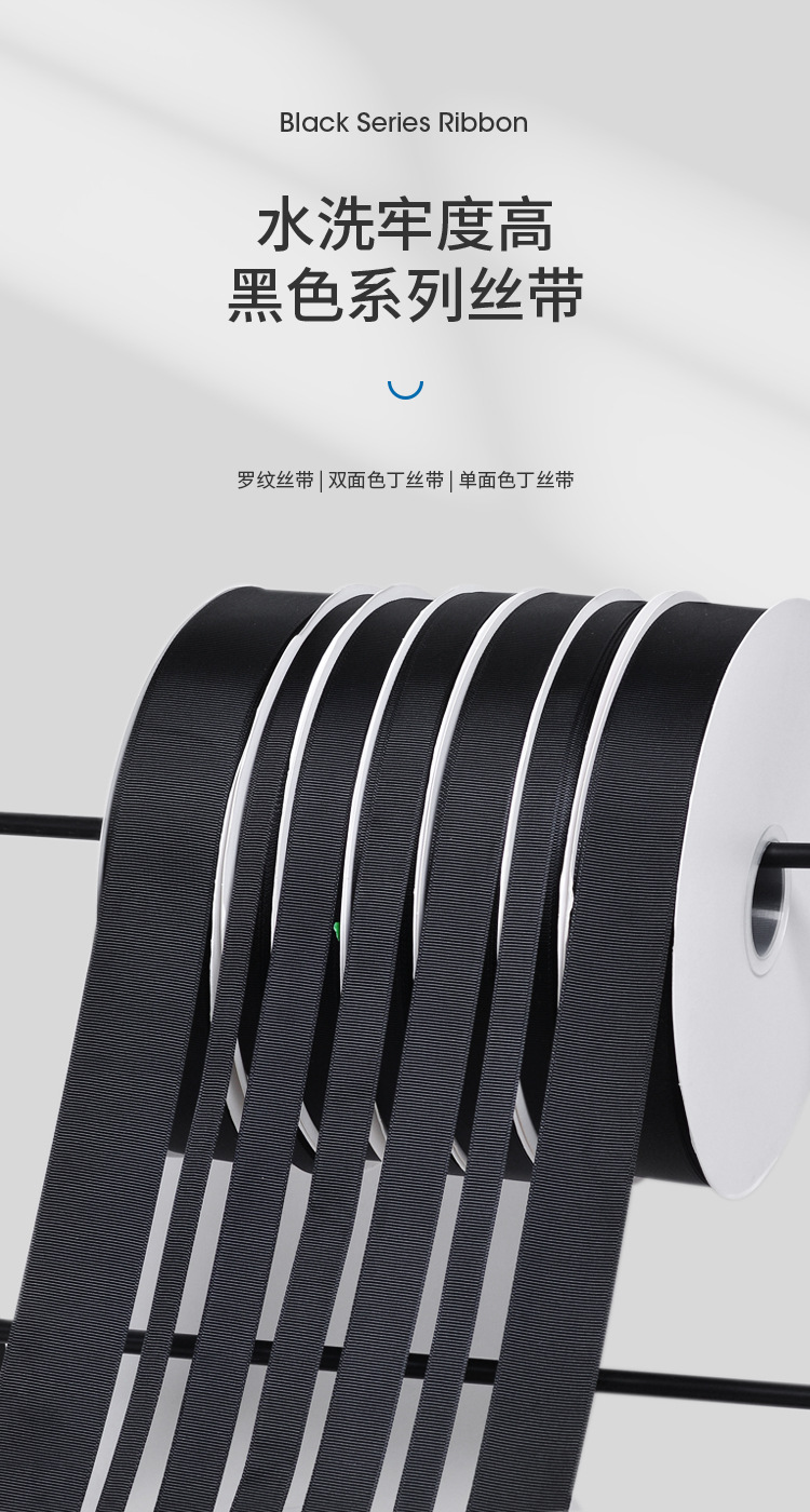 黑色系罗纹和色丁_01