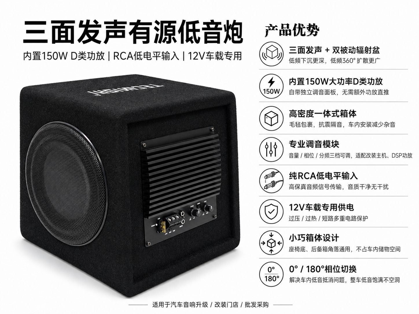 Source Factory 12V Car Active Subwoofer with Three-Sided Sound Output, Dual Passive Radiation Cone, Trunk Audio Wholesale