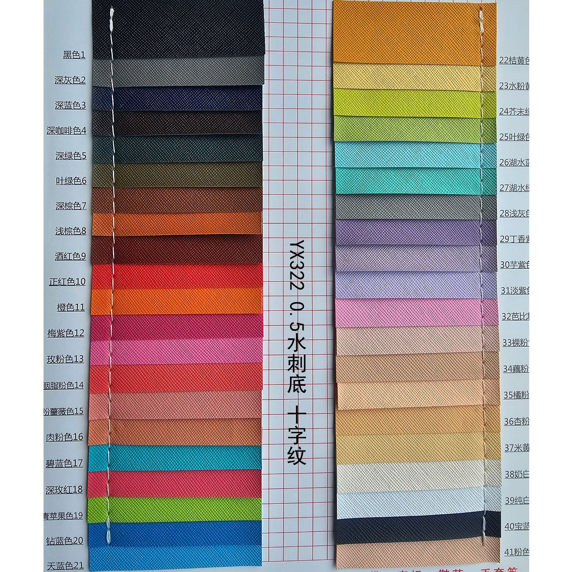 双色十字纹皮革 PVC 水刺底 0.5mm  0.7 1.0包装箱包手袋面料
