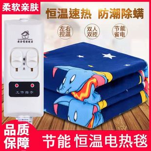 Electric blanket single double double control three temperature regulating household dormitory waterproof 1.5 meters 1.8 meters 2 meters electric mattress