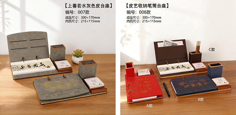 木质皮艺台历 (4)