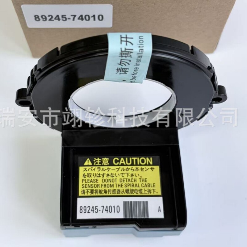 89245-74010 Suitable for Toyota Prius Yaris Prius Yaris Steering Angle Sensor 89245-74010 Suitable for Toyota Prius Yaris Prius Yaris Steering Angle Sensor