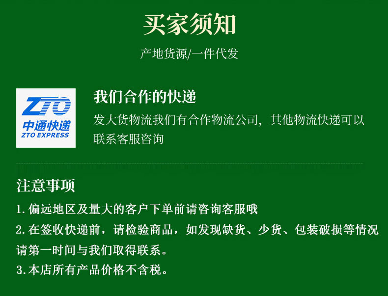 买家须知_20210913142822