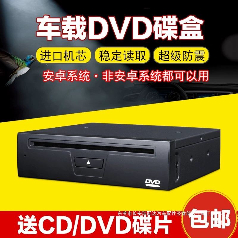 Универсальный автомобильный DVD-плеер с большим экраном на базе Android и присоской/автомобильный DVD-плеер с USB-подключением и встроенной навигацией.