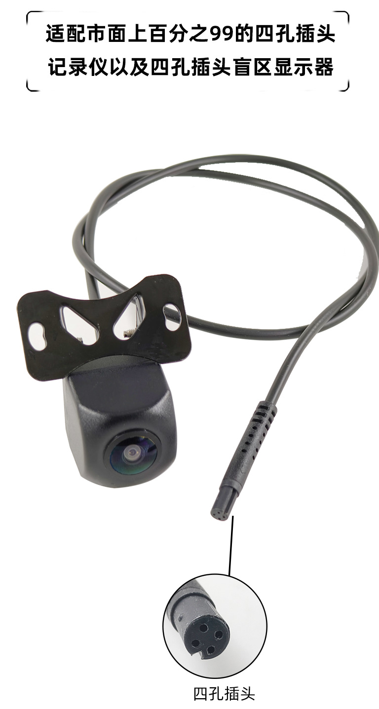 Car-Mounted Ahd Camera Starlight Hd Night Vision 720P Fisheye Wide-Angle 4-Pin Car Reversing Image Camera