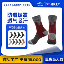 秋冬新款美利奴羊毛袜子专业滑雪袜户外徒步登山袜加厚保暖运动袜