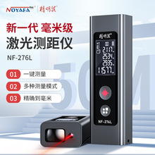 ������NF-276L�ֳּ���y���x�t�⾀�y���x��ӳ߸߾��ȼ�������